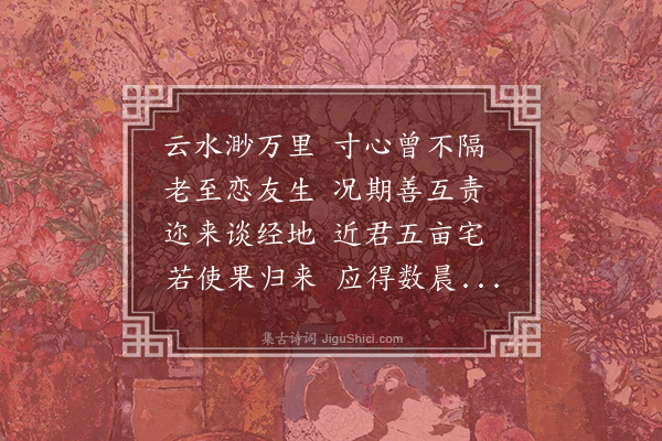 袁文揆《哭师荔扉·其二》