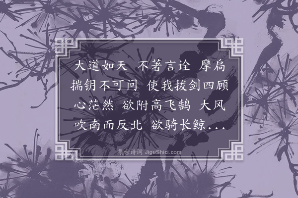 章学诚《咏史·其三》