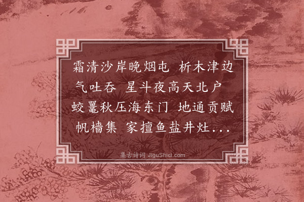 冯培《晚次天津》