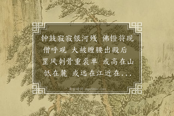 李鼎元《佛镫歌》