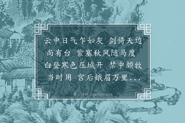 冯敏昌《大同写望》