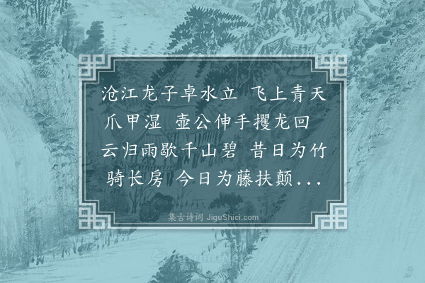 张怀泗《九藤杖》