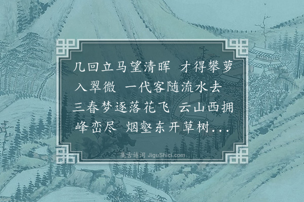 王旒《桃花岩》