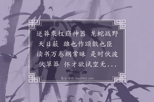 顾鉴《伏波庙》