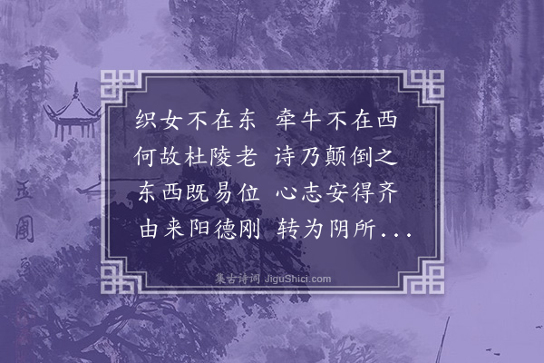 戚学标《七夕》