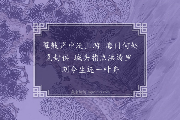 刘廷楠《张保受降口号》