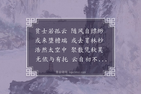 王芑孙《塞馆杂诗·其二》