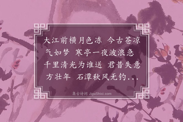 黎简《江亭寄罗海韬》