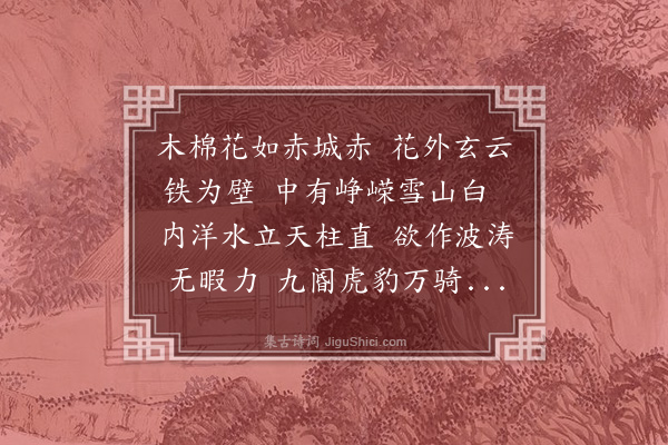 黎简《南海神庙观龙取师子洋》