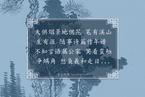 黎简《生涯》