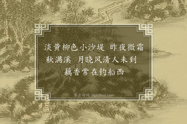 桂馥《题画》