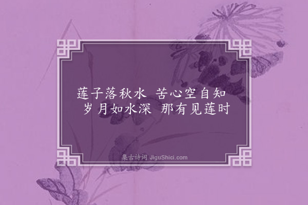 桂馥《古意》