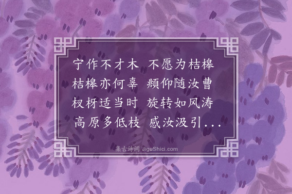 洪亮吉《自励·其一》