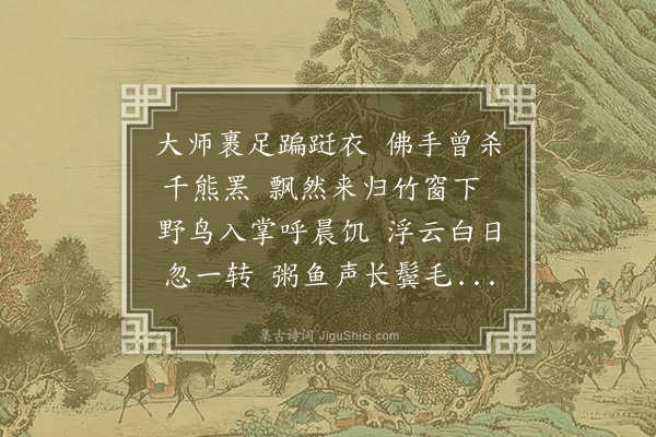 洪亮吉《同邵进士晋涵寻益然大师塔不得》