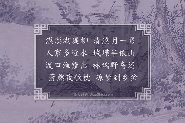 李实《湖口县晚泊》