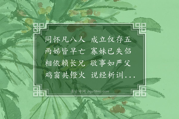 韩是升《哭兄》