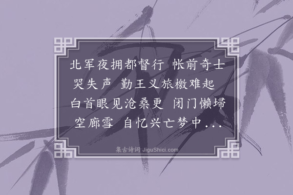 褚华《月麓和尚碑》