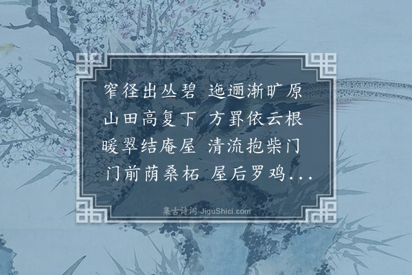 夏敬颜《万杉寺途中即目》