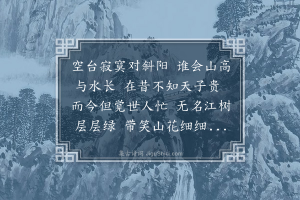 张尚絅《过子陵钓台》