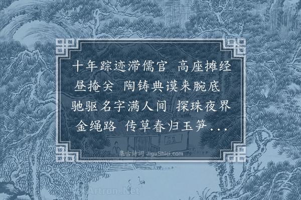 李学孝《呈凌次仲学博·其一》