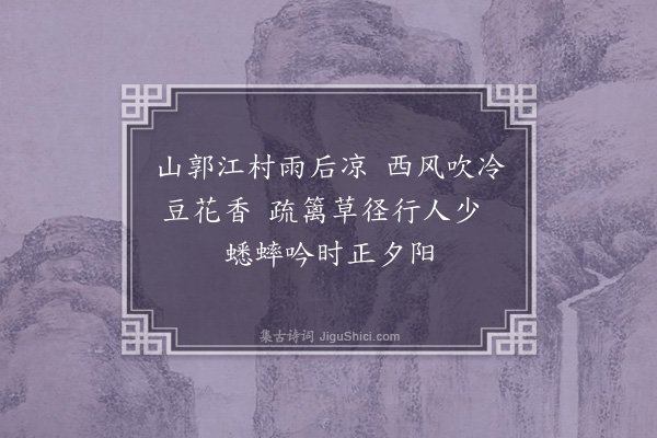 李四维《蟋蟀》