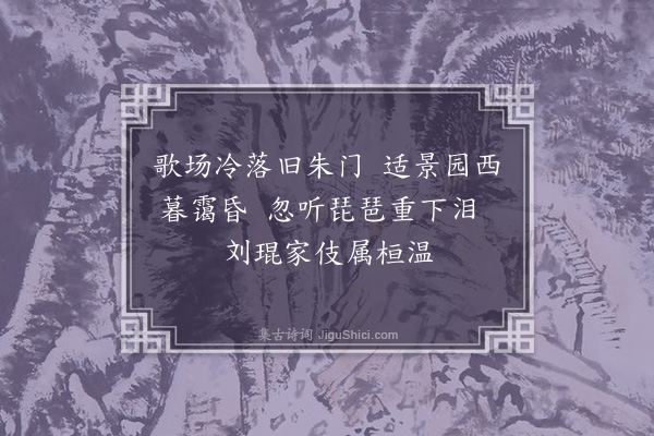 邵葆祺《歌场·其一》