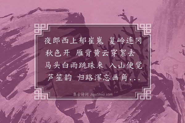 严烺《安平县》