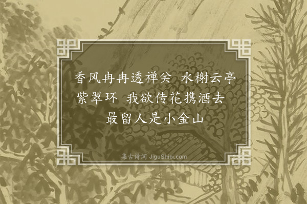 周际华《扬州》