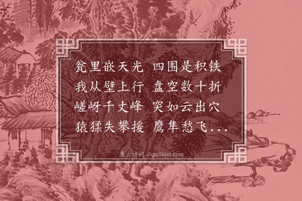 汪仲洋《观音碥》