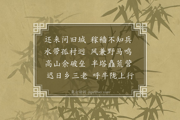 沈承瑞《叶赫城》