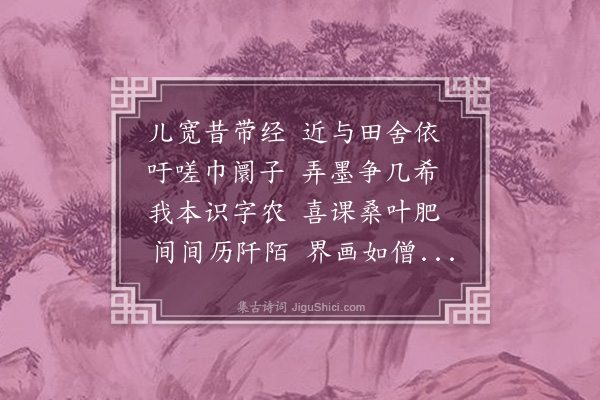 朱珔《山中杂诗·其三》