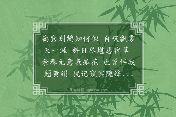 吕兆麒《述怀》