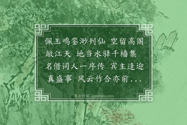 高学濂《滕王阁》