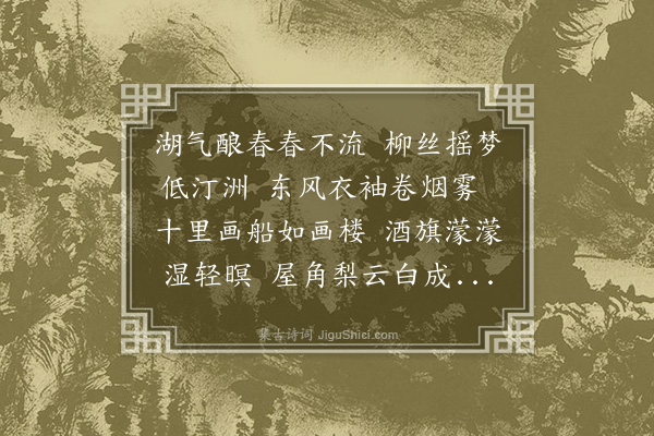 钱林《春阴词》