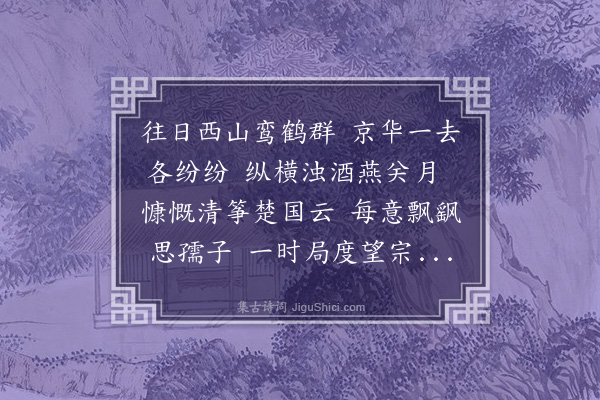 姚莹《雨夜独坐忆京中故人》