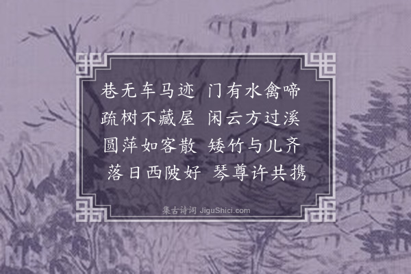 屠倬《题友人斋壁》