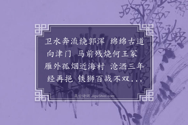 张深《沧州》