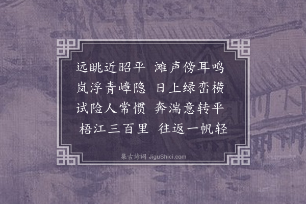 杨光祖《晓起出峡》