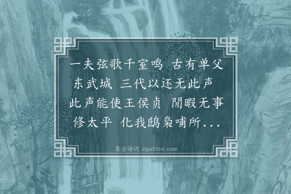 程恩泽《沈栗仲同年宰酃县以弦歌化之邑能鼓雅琴者四十馀户其治可想以诗赠之》