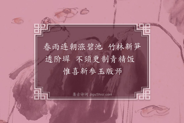 胡贞干《清明·其二》