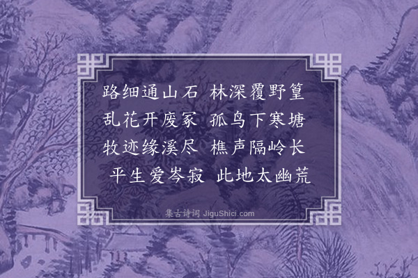 吴清鹏《荒谷》