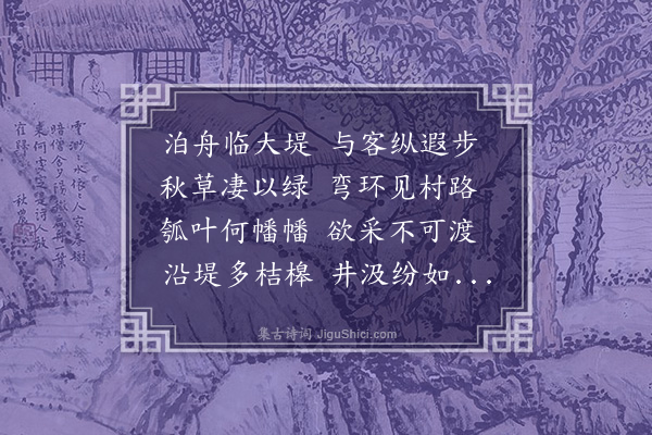 许乃赓《晓泊桑园》