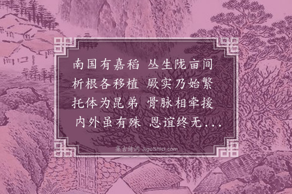 方履篯《送季娴妹于归》