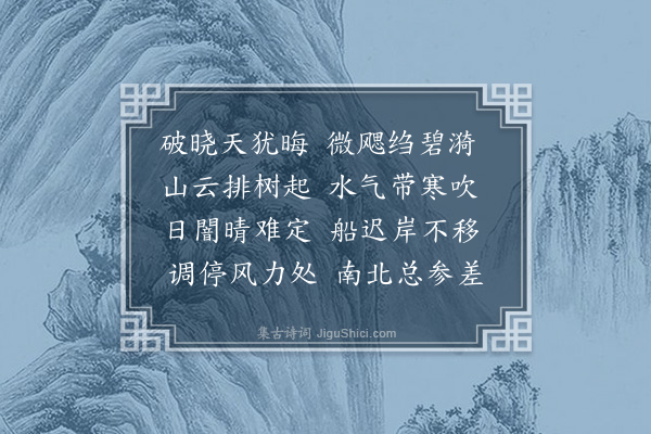 王之棠《鸬鹚桥晓起》