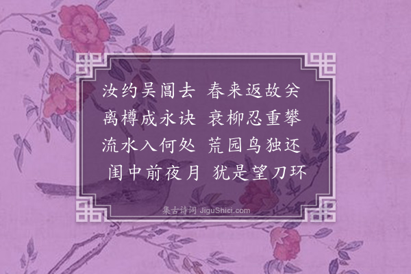 李贻德《哭垣侄·其一》