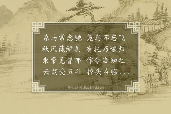 徐士芬《江州怀古·其一》