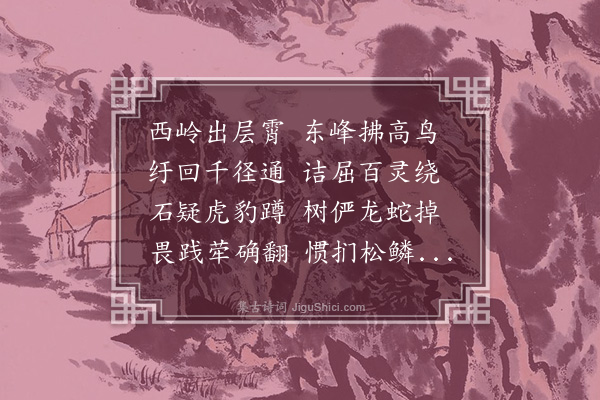 于祉燕《游道士谷·其二》