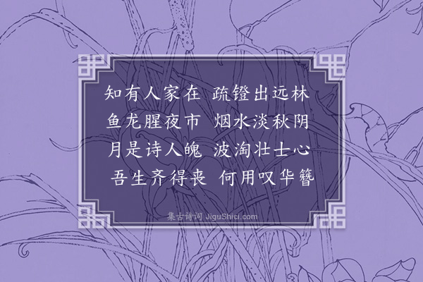 陈偕灿《晚泊》