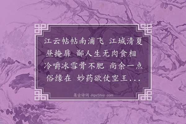 翁心存《药师院看新竹》