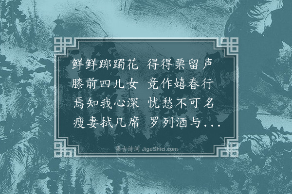 汤鹏《久不得家书·其一》